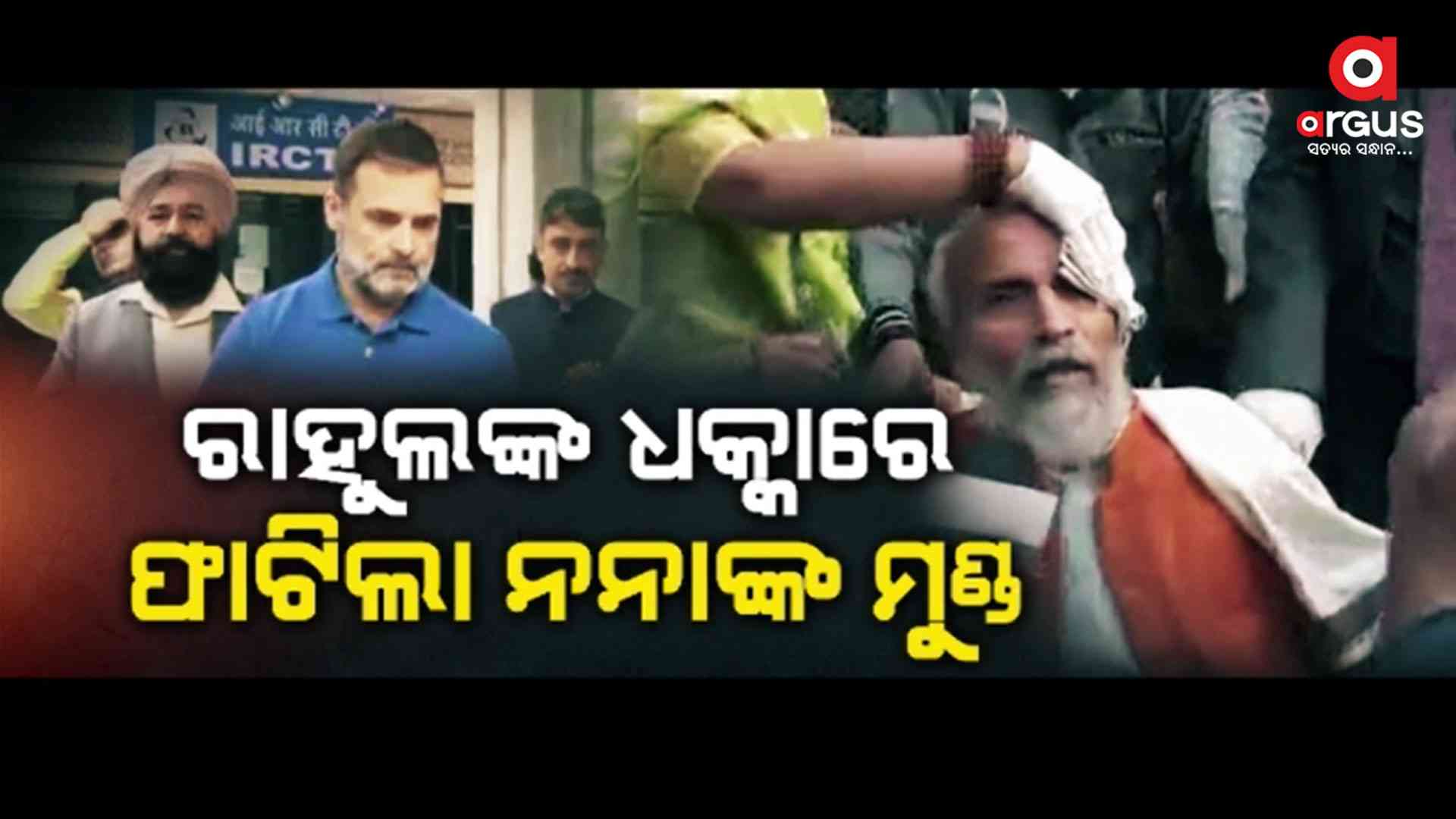 ପ୍ରତାପ ଗୁରୁତର ଆହତ, ହସ୍ପିଟାଲରେ ଭର୍ତ୍ତି