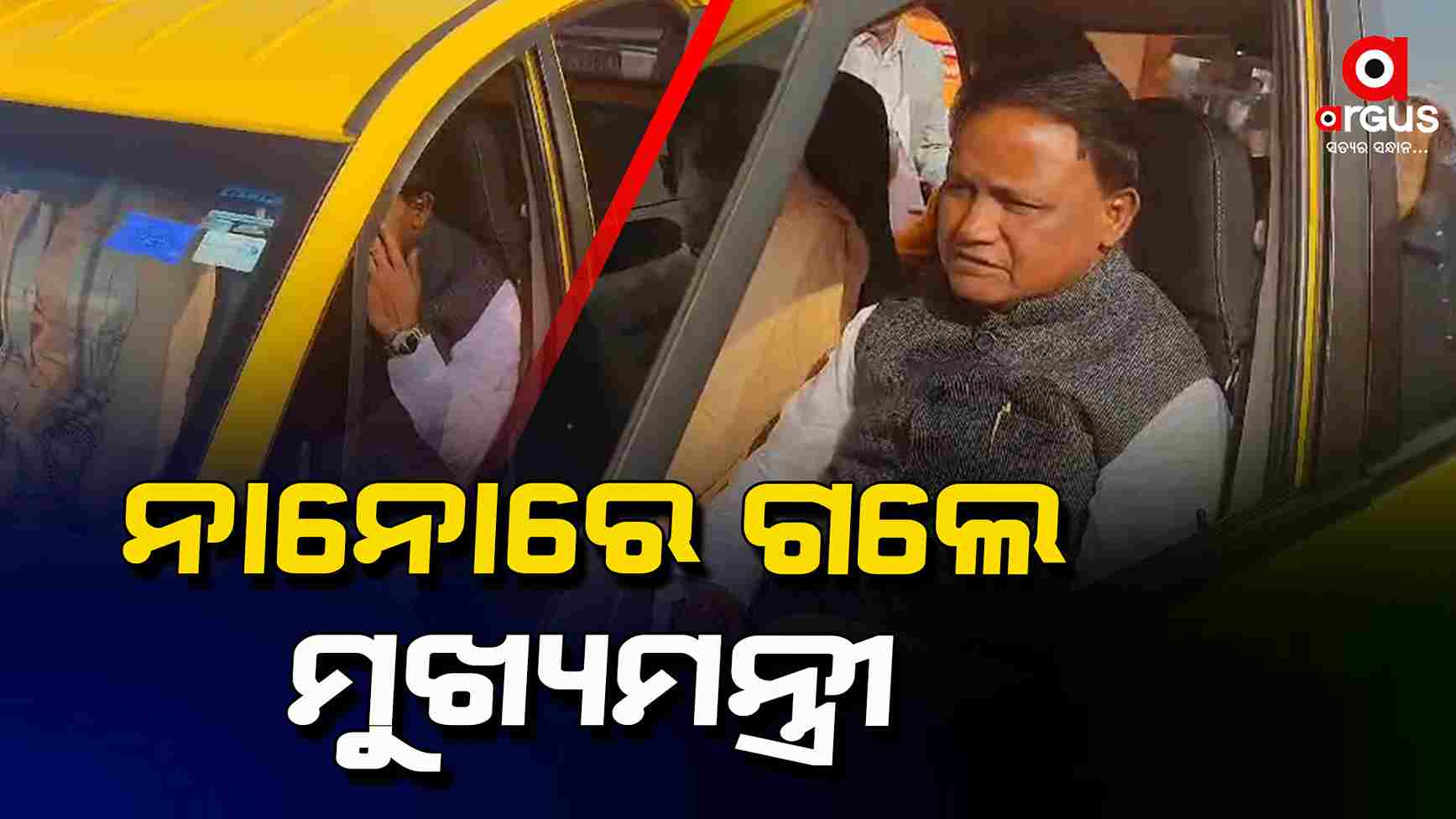 ପୁଣି ଥରେ ଲୋକଙ୍କ ମୁଖ୍ୟମନ୍ତ୍ରୀର ପ୍ରମାଣ ଦେଲେ ମୁଖ୍ୟମନ୍ତ୍ରୀ