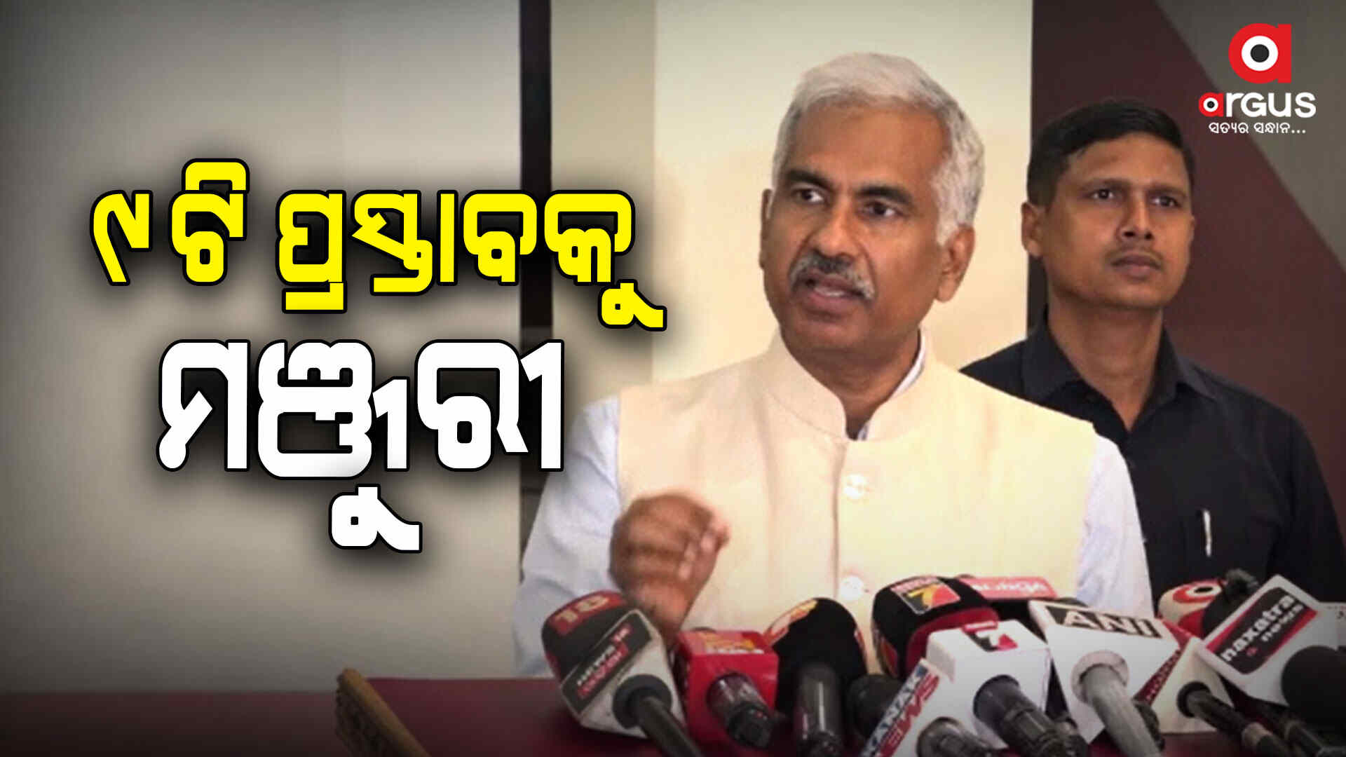 ରାଜ୍ୟ କ୍ୟାବିନେଟ୍ ବୈଠକରେ ସୁଭଦ୍ରାକୁ ନେଇ ବଡ଼ ନିଷ୍ପତ୍ତି