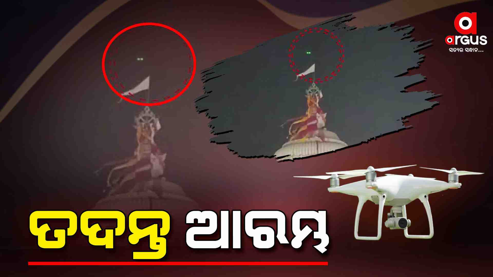 ଶ୍ରୀମନ୍ଦିର ସୁରକ୍ଷାରେ ବ୍ୟାଘାତ ସୃଷ୍ଟି କଲେ କଠୋର କାର୍ଯ୍ୟାନୁଷ୍ଠାନ- ଆଇନମନ୍ତ୍ରୀ