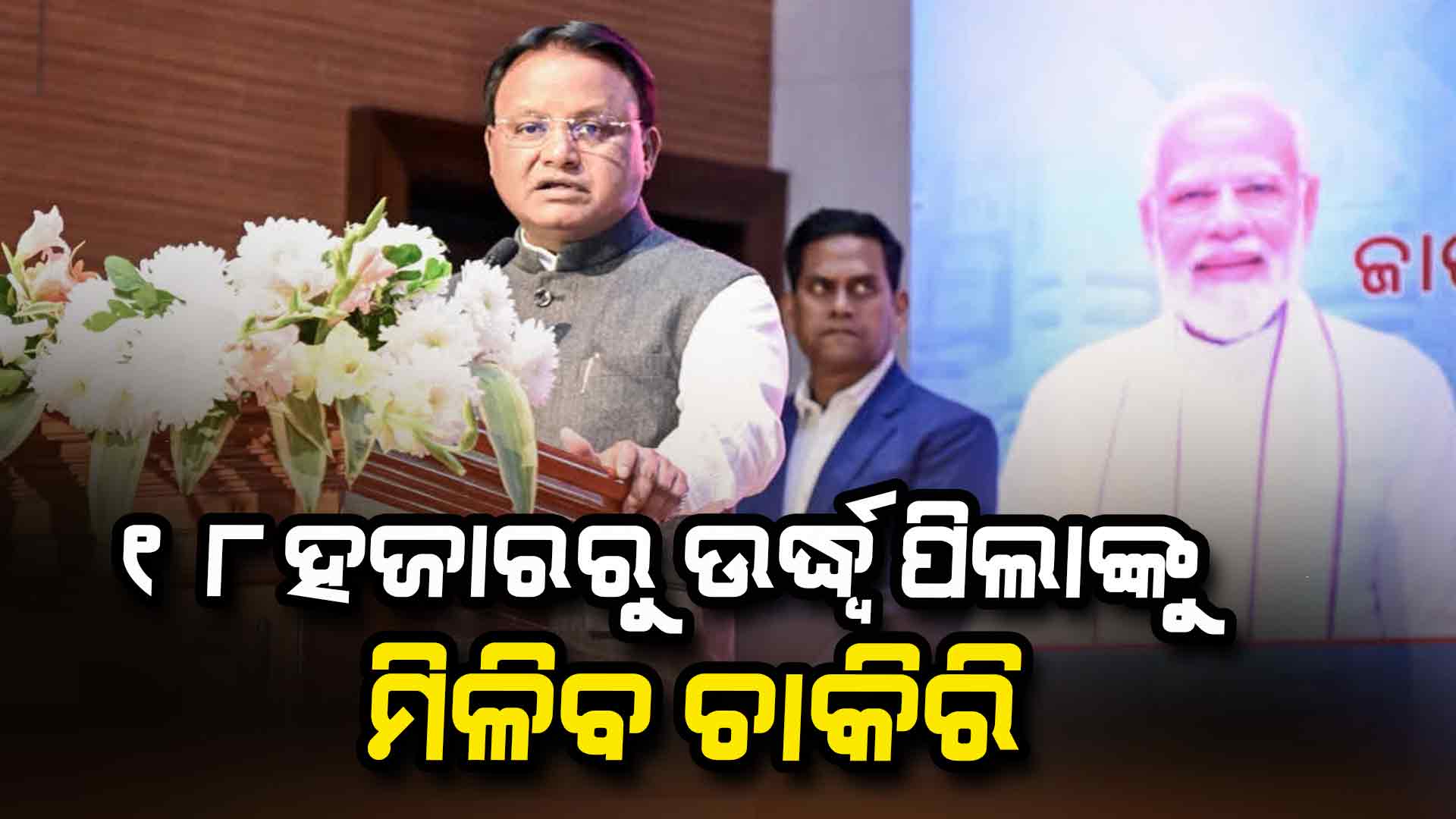ସକାଳର 10 ବଡ଼ ଖବର ସଂକ୍ଷେପରେ...