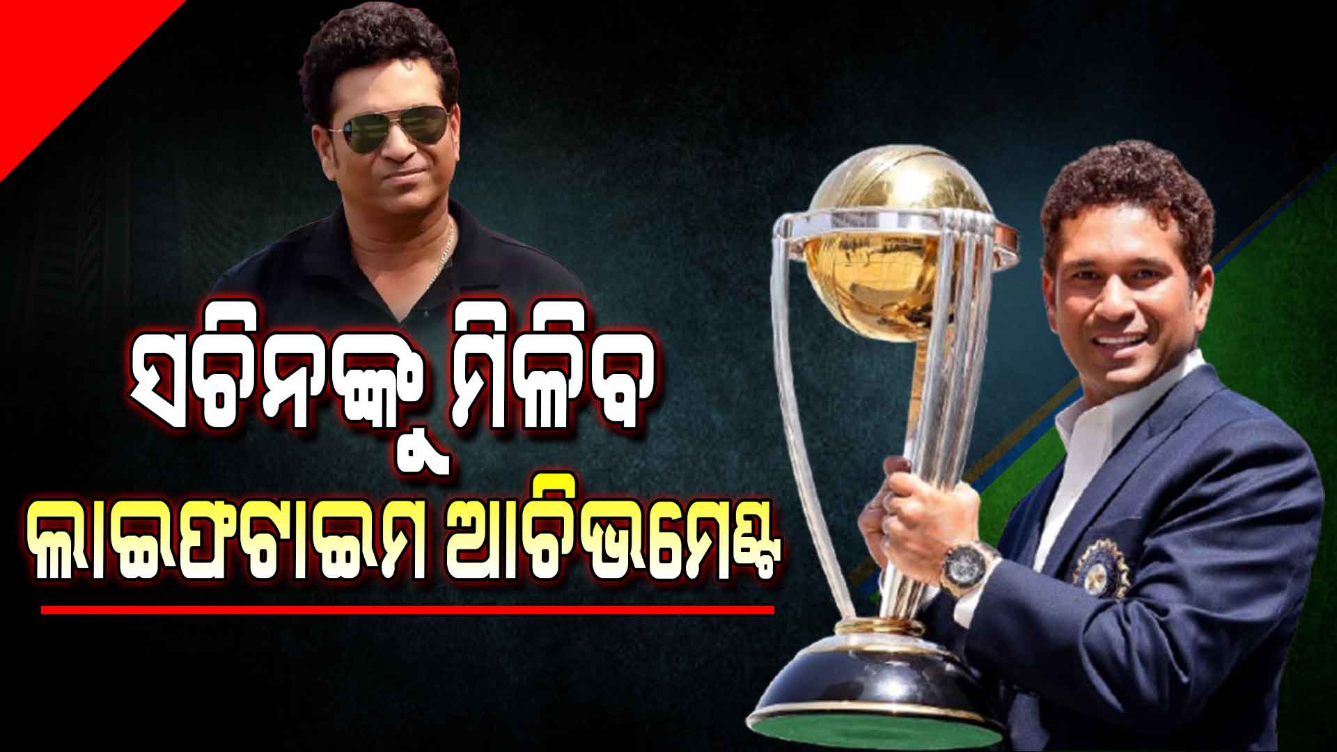 ମାଷ୍ଟର ବ୍ଲାଷ୍ଟରଙ୍କ ବଡ଼ ଉପଲବ୍ଧି