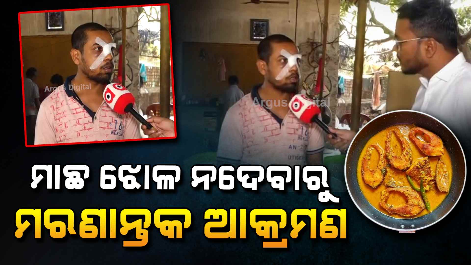 ରାଜଧାନୀରେ ପୋଲିସକୁ ଖୋଲା ଚ୍ୟାଲେଞ୍ଜ, ହୋଟେଲରେ ପଶି ଗଣ୍ଡଗୋଳ