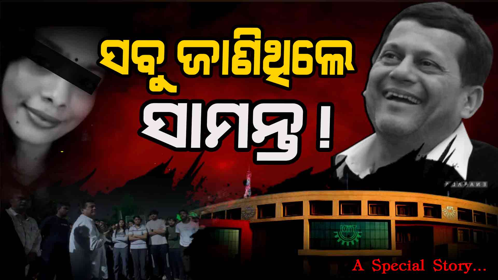 ପ୍ରକୃତି ମୃତ୍ୟୁର ପ୍ରକୃତ ସତ...