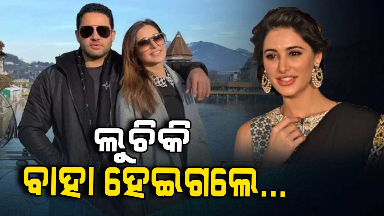 କାହିଁକି ଲୁଚିଛପି ବିବାହ କଲେ ଅଭିନେତ୍ରୀ ?