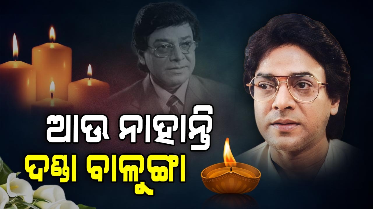 ପରପାରିରେ ଉତ୍ତମ ମହାନ୍ତି