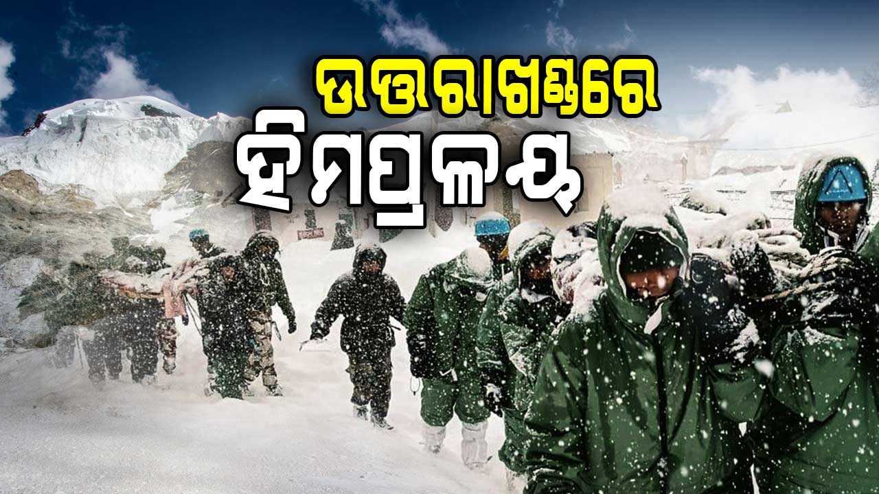 ଚୁଟକିରେ ପଢ଼ନ୍ତୁ ଦିନର ୧୦ ବଡ଼ ହେଡଲାଇନ୍ସ