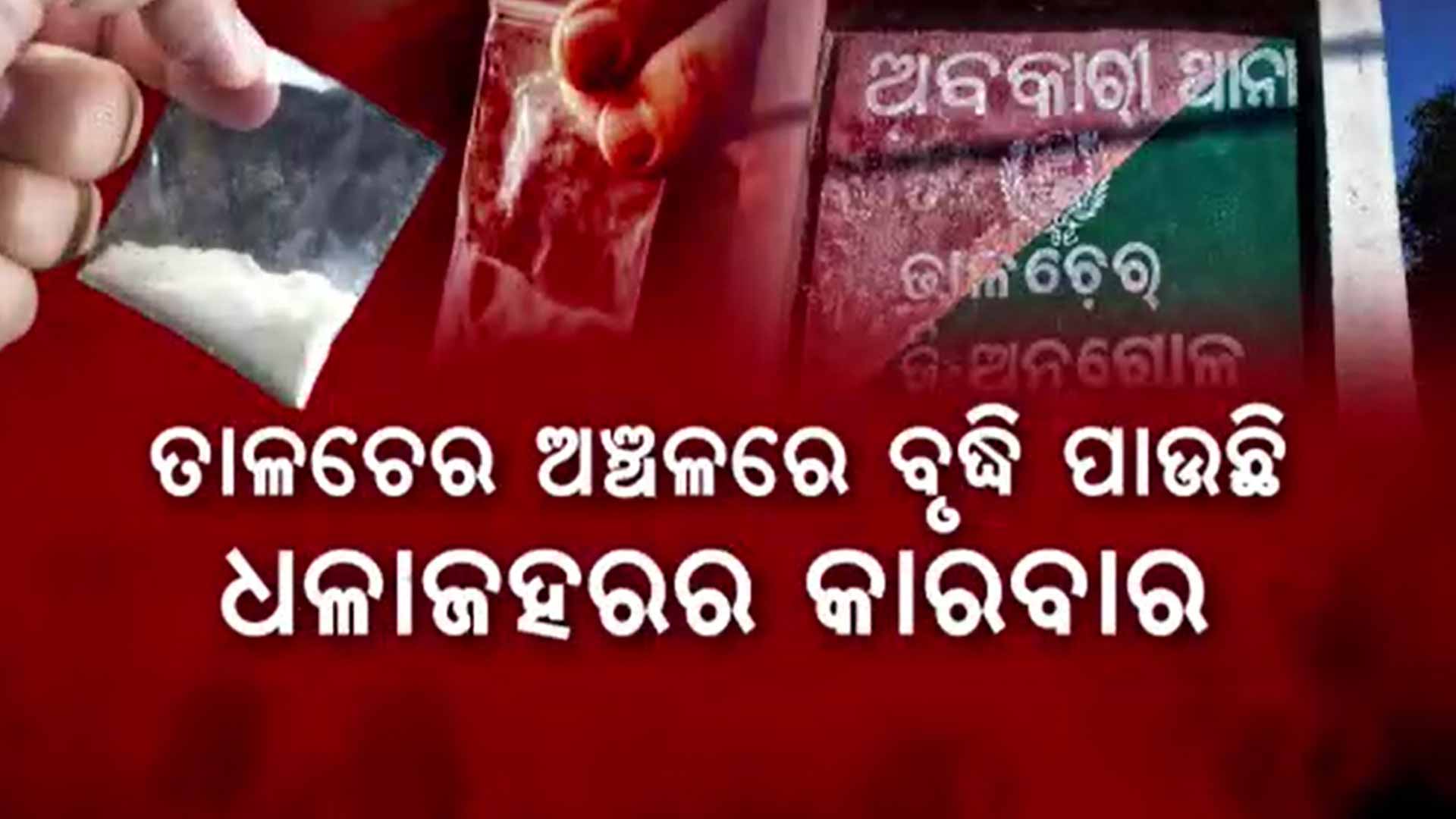 ବ୍ରାଉନ ସୁଗାରର ବଶବର୍ତ୍ତୀ ଯୁବପିଢି