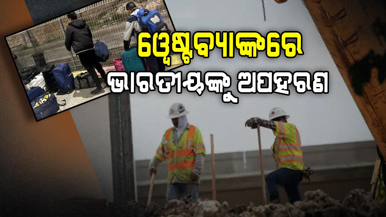 ପାଲେଷ୍ଟାଇନ୍ର ଚାଲାକି... କାମ ଦେବ କହି ଡାକିଲା, ବନ୍ଧକ ରଖି ନେଇଗଲା ଭାରତୀୟଙ୍କ ପାସପୋର୍ଟ