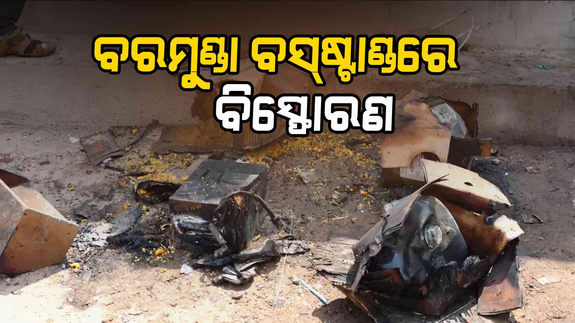 ଦିନ ବେଳର 10 ଗୁରୁତ୍ବପୂର୍ଣ୍ଣ ଖବର ସଂକ୍ଷେପରେ