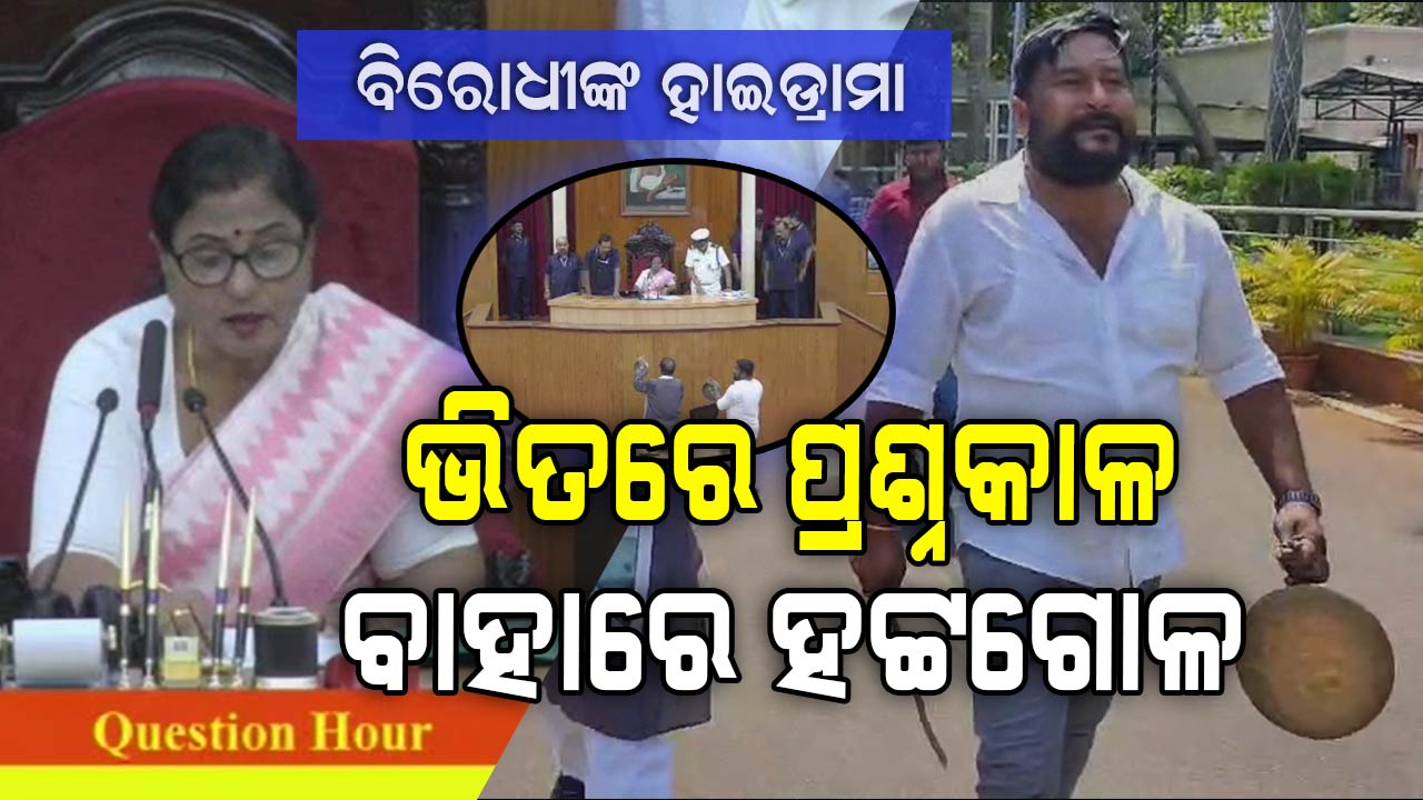 ଗୃହରୁ ୭ ଦିନ ପାଇଁ ସସ୍ପେଣ୍ଡ ହେଲେ ତାରା, ରମେଶ