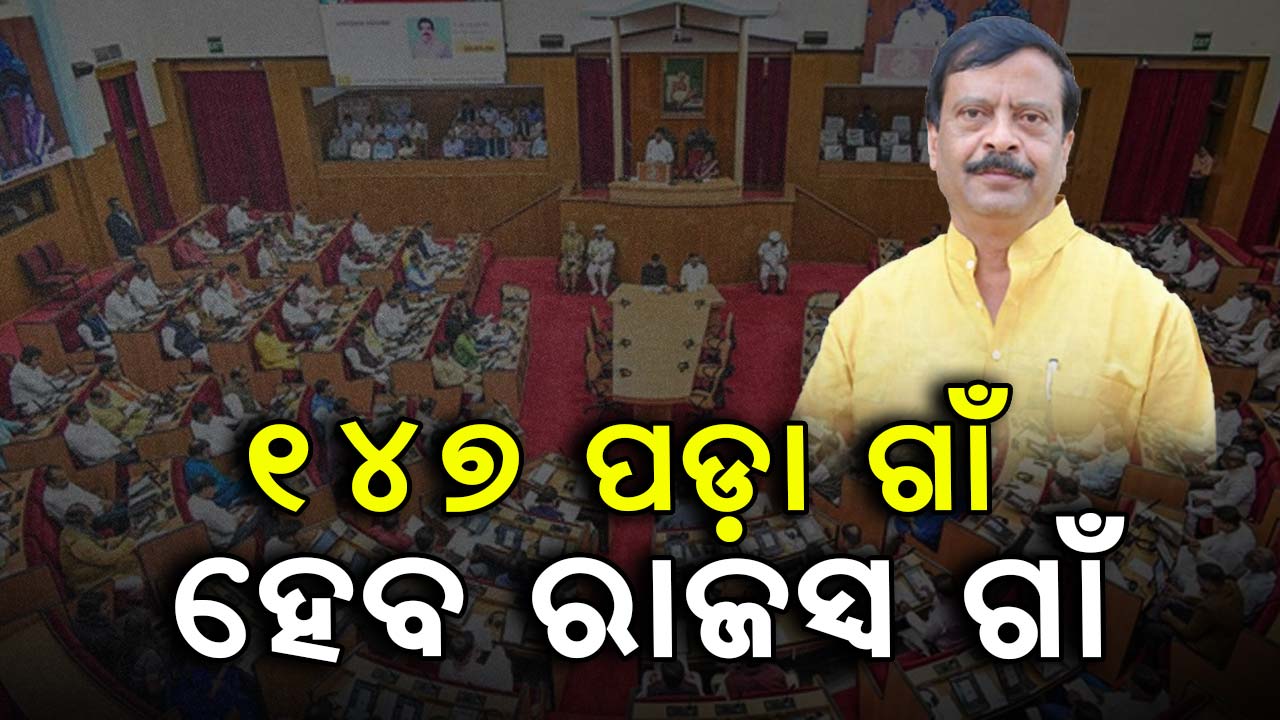 ଖୁସି ଖବର ! ୩୦ ବର୍ଷରେ ଯାହା ହୋଇପାରିନଥିଲା, ୮ ମାସରେ କଲା ବିଜେପି