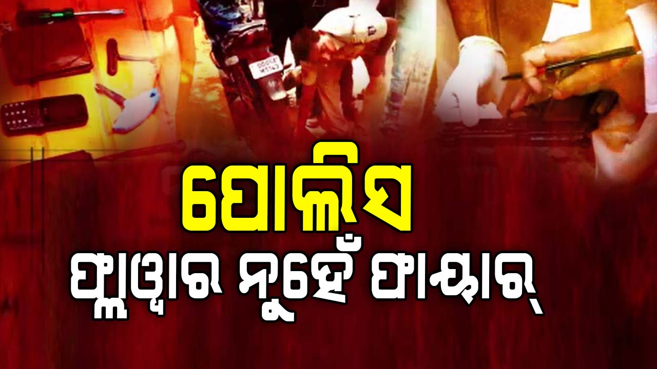 ଅପରାଧୀଙ୍କୁ ସାବାଡ କରିବାକୁ ପୁଷ୍ପା ଷ୍ଟାଇଲରେ ପୋଲିସ କମିଶନରଙ୍କ କଡା ଚେତାବନୀ