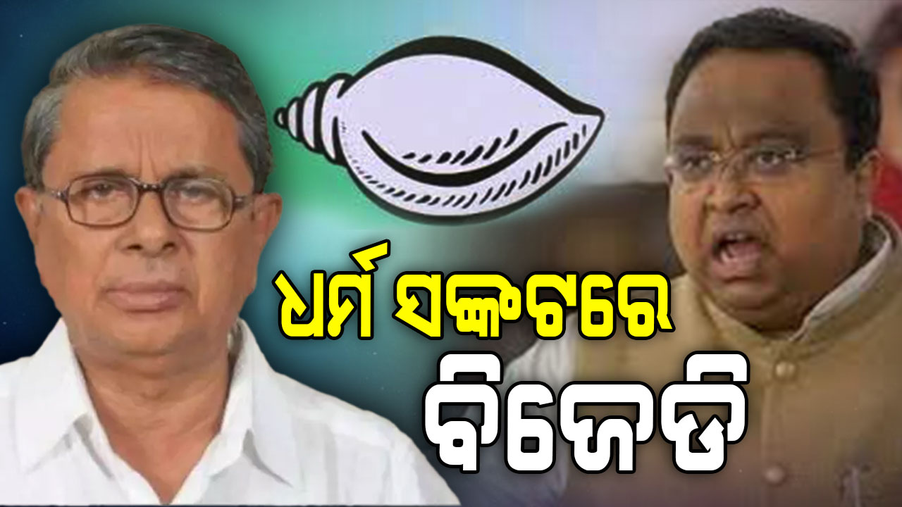 ୱାକଫ୍କୁ ନେଇ ସସ୍ମିତଙ୍କୁ ବଦ୍ରିଙ୍କ ଟାର୍ଗେଟ