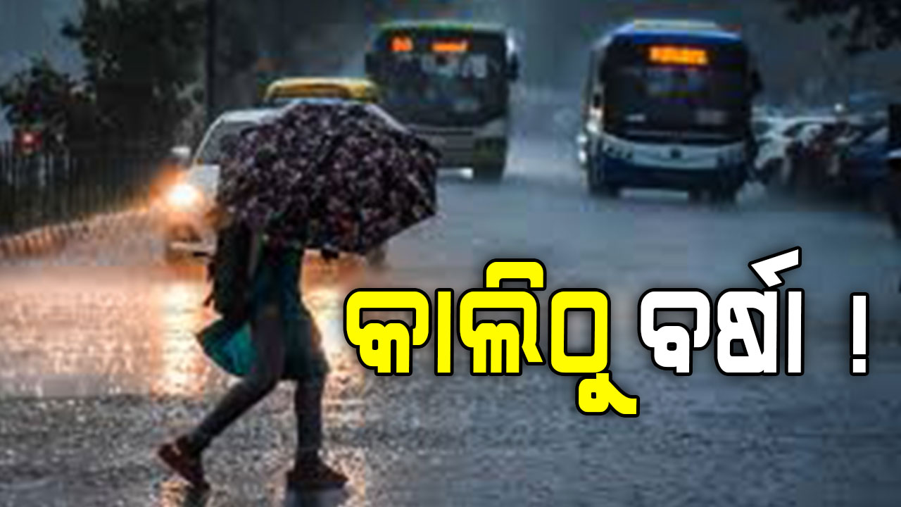 ବଦଳିବ ପାଗ, ତାତିରୁ ଆଶ୍ୱସ୍ତି ଦେବ କାଳବୈଶାଖୀ