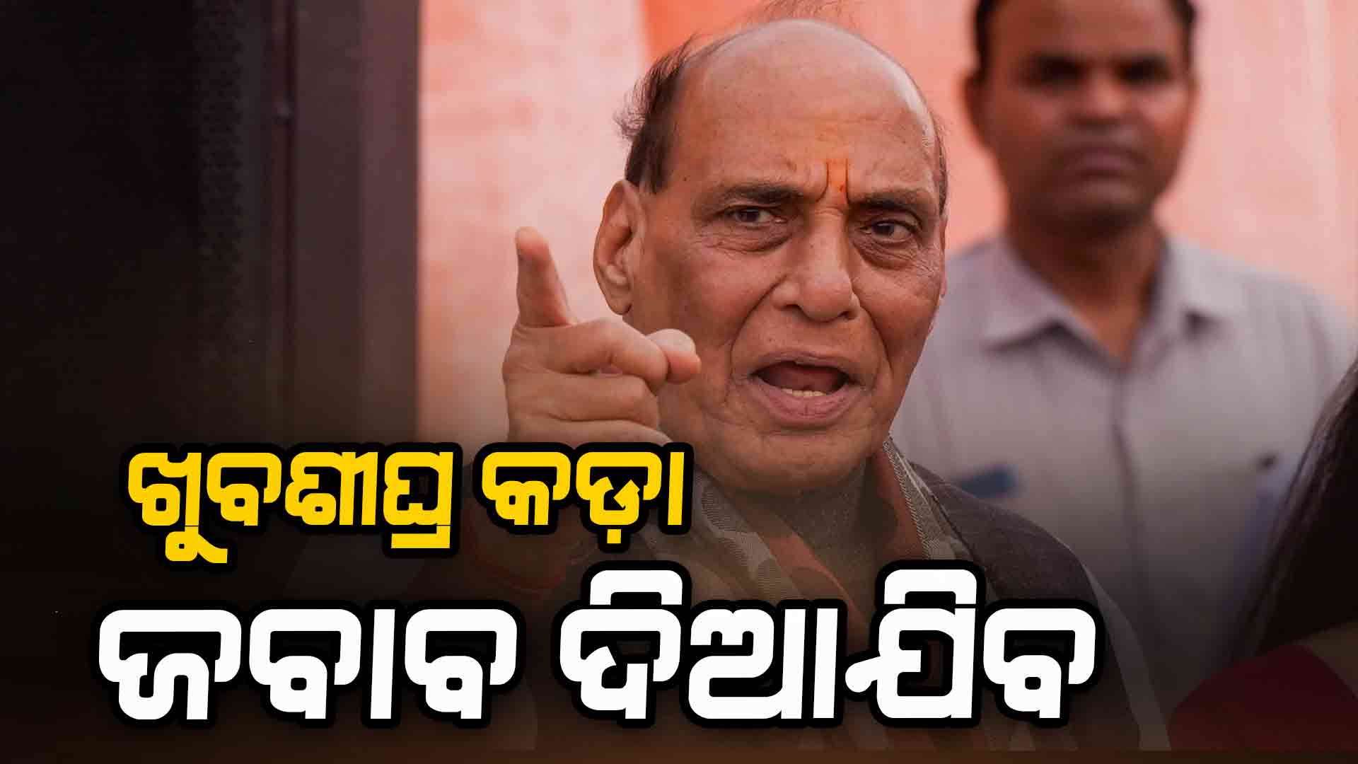 ପହଲଗାମ ଆତଙ୍କବାଦୀ ଆକ୍ରମଣର ଖୁବଶୀଘ୍ର କଡ଼ା ଜବାବ ଦିଆଯିବ