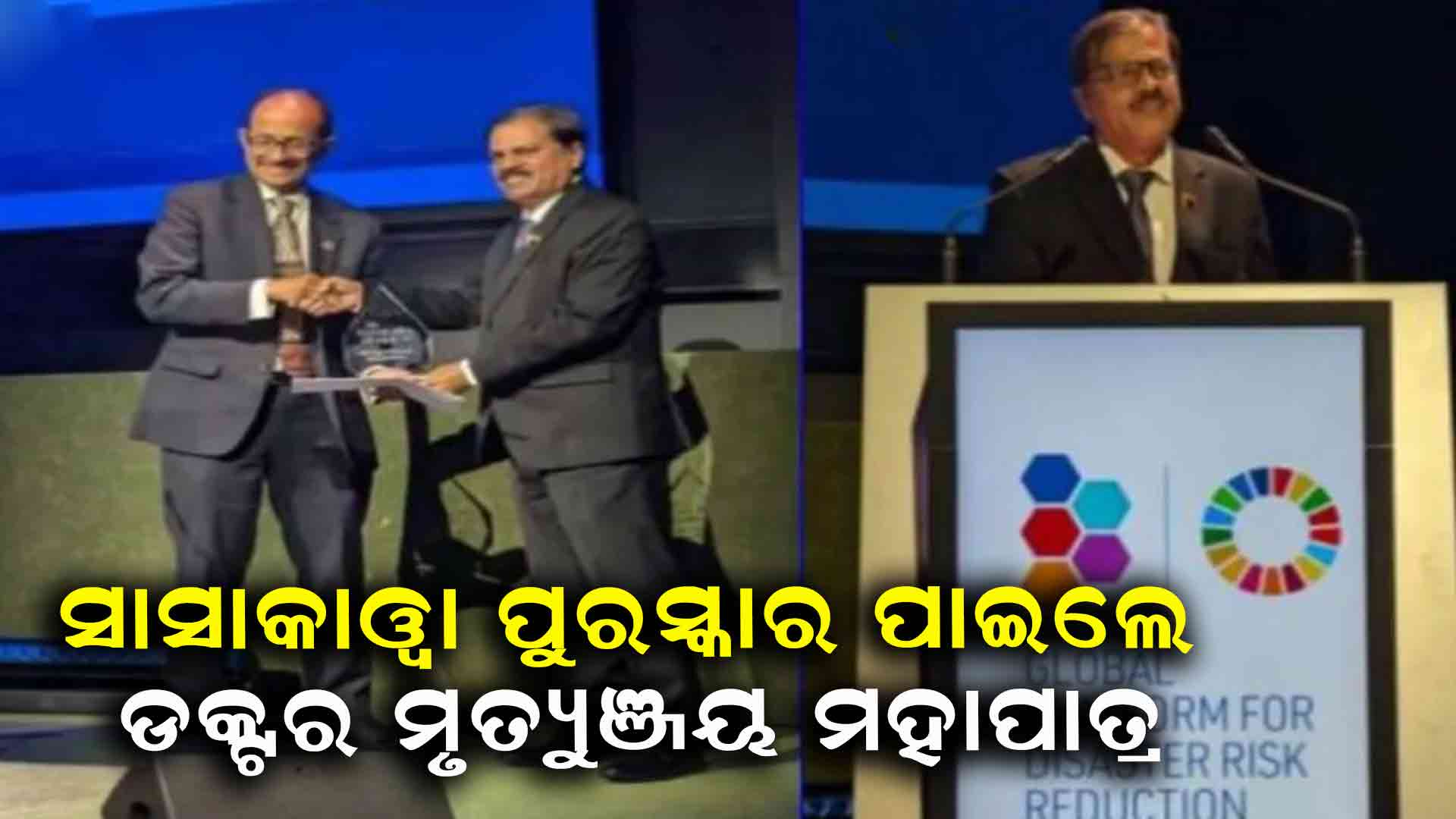 ବିଶ୍ବର ସମ୍ମାନଜନକ ପୁରସ୍କାର ପାଇଲେ ଭାରତୀୟ ପାଣିପାଗ ବିଜ୍ଞାନୀ