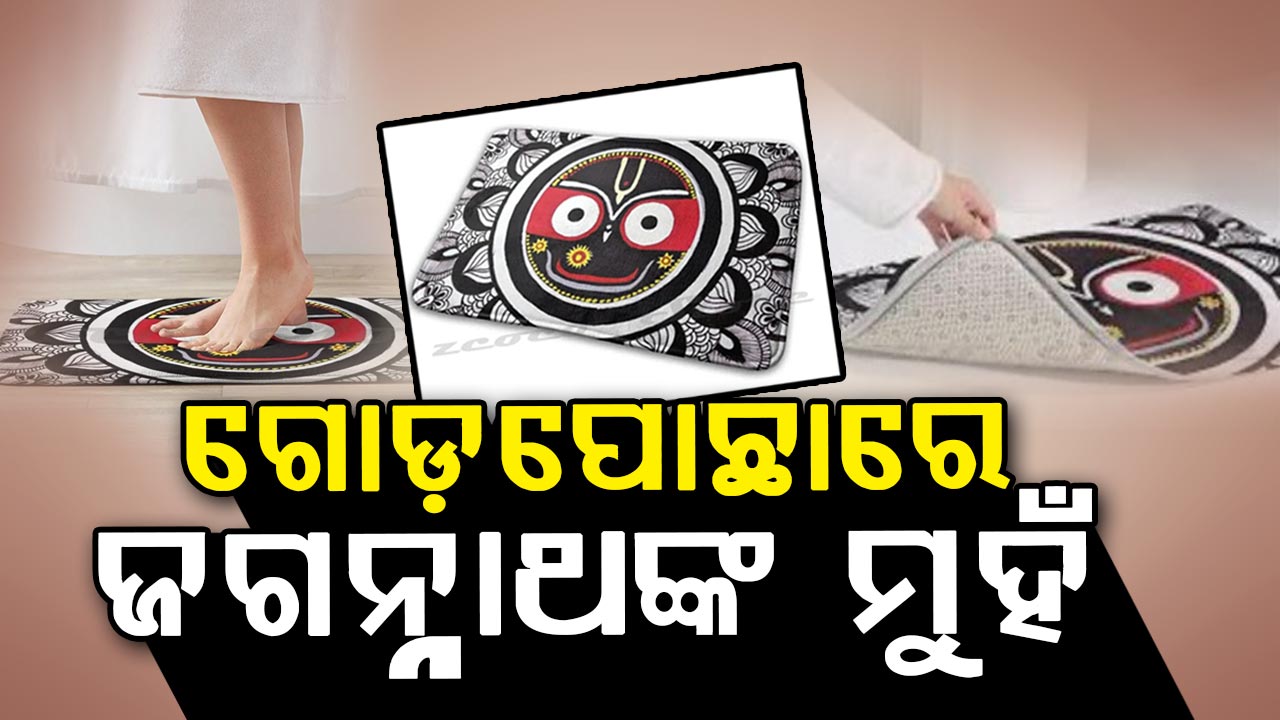 ଜଗନ୍ନାଥ ପ୍ରେମୀଙ୍କ ଭାବାବେଗ ସହ ସାଂଘାତିକ ଖେଳ