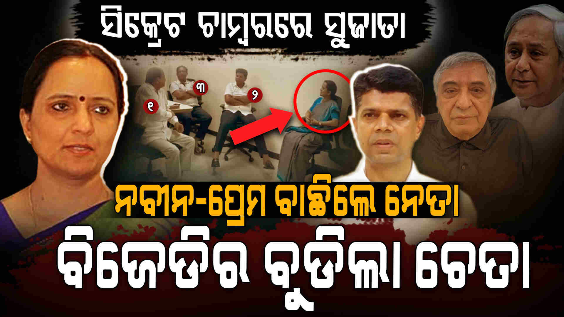 ଫେଲ୍ ମାରିଥିଲେ ସ୍ୱାମୀ, ପାସ୍ ହେବେ ତ ସ୍ତ୍ରୀ ?