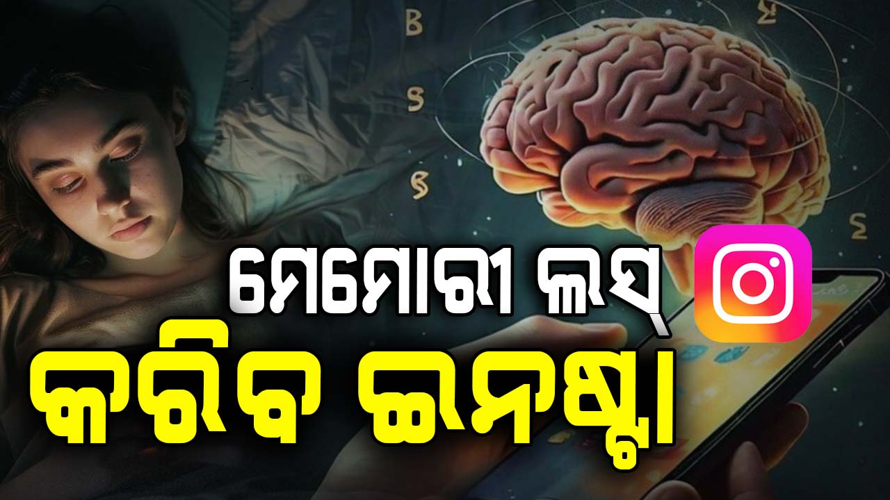 ଅଧିକ ମସୟ ସର୍ଟସ ଭିଡିଓ ଦେଖୁଥିଲେ ସାବଧାନ !