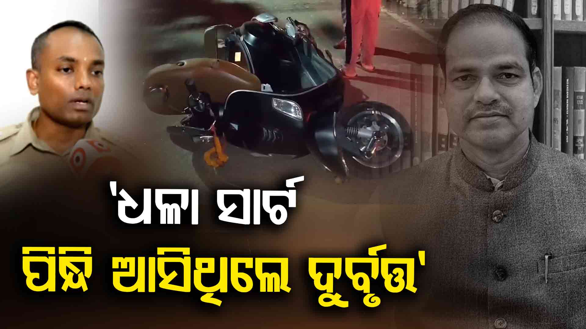 ପୀତବାସଙ୍କୁ ଗୁଳି ପରେ ୫୦ରୁ ଅଧିକ CCTV ଘାଣ୍ଟିଲାଣି ପୋଲିସ, ଆସିଲା X-ray ରିପୋର୍ଟ