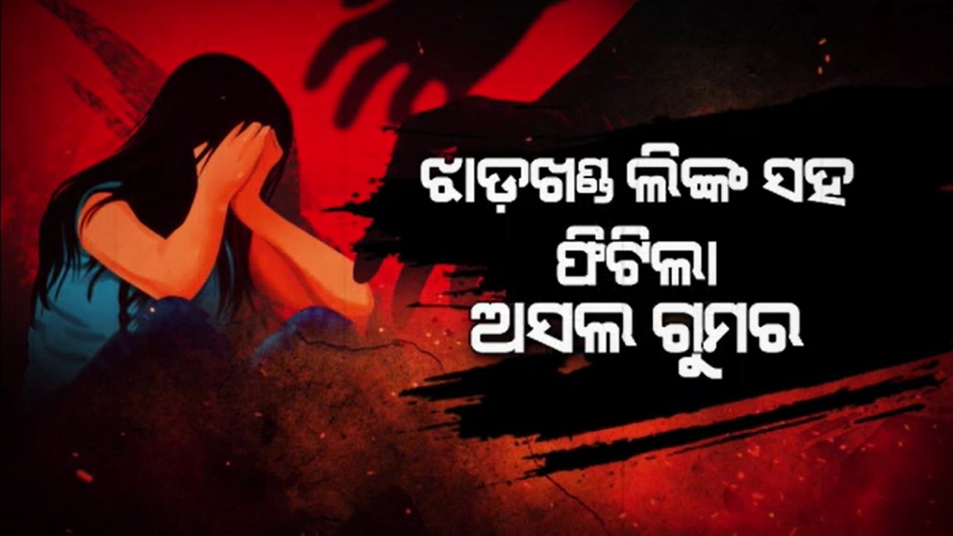 ସେକ୍ସ ରାକେଟରେ ନାବାଳିକାଙ୍କୁ କିଏ କରିଥିଲା ଭର୍ତ୍ତି ? ରେଡ୍ ପରେ ଆଉ ୪ ନାବାଳିକା ଉଦ୍ଧାର 