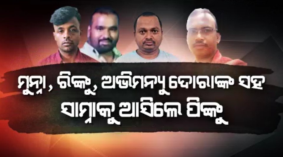 ଏସଆଇ କେଳେଙ୍କାରୀ, ଅର୍ଗସରେ ମହାଖୁଲାସା