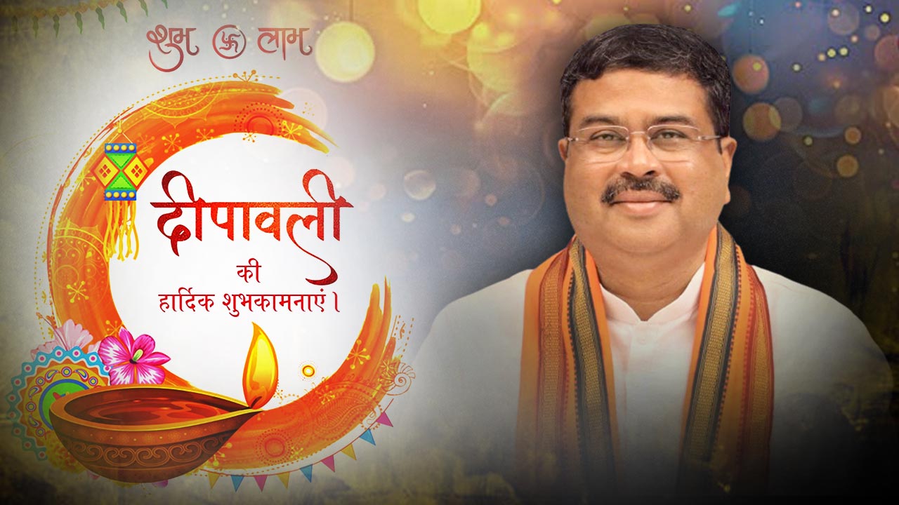 Union Education Minister Dharmendra Pradhan Extends Diwali Greetings