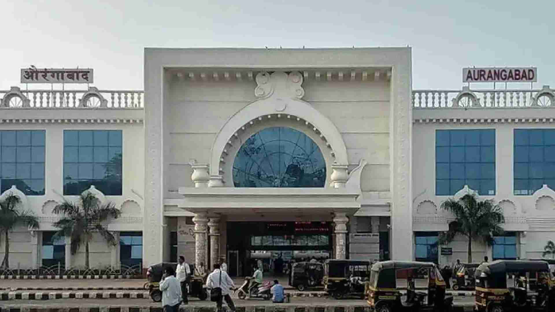Central Railway Renames Aurangabad Station To Chhatrapati Sambhajinagar