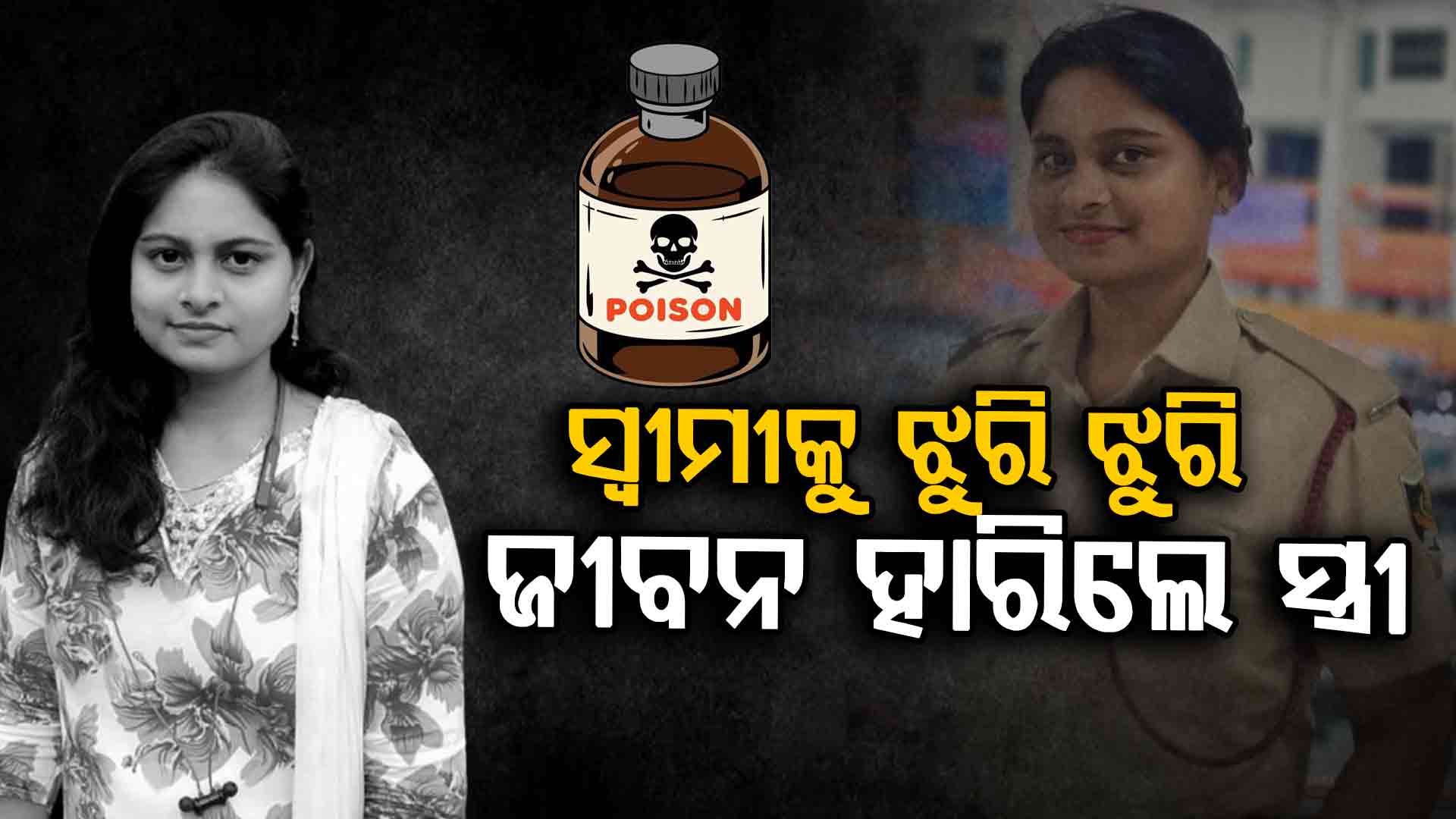 ଭଗବାନ ଏମିତି ଦୁଃଖ କାହାକୁ ନଦିଅନ୍ତୁ