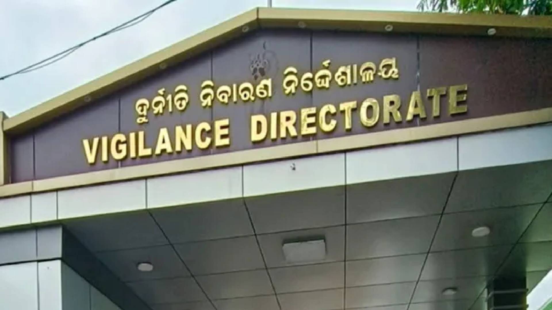 Semiluguda Forester Arrested As Assets Worth Crores Unearthed