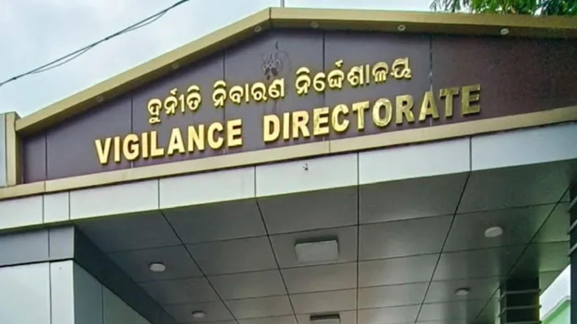 Odisha Vigilance Catches Cuttack RI Taking Bribe