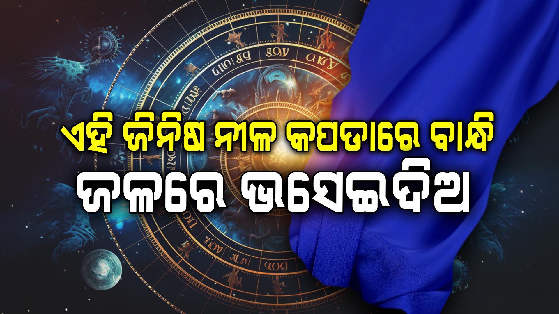 ଏହି ରାଶି ପାଇଁ ମାସ ସାରା ଖରାପ