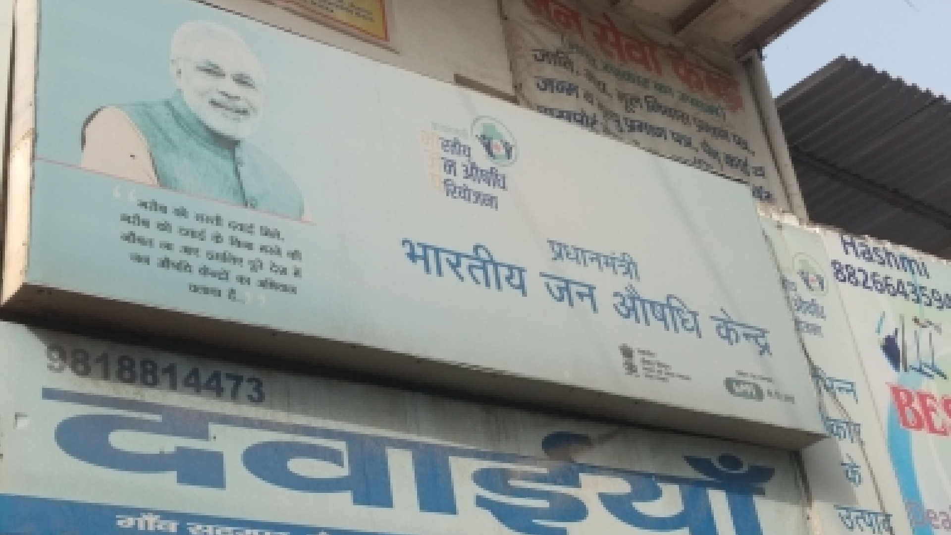 Nearly 18,000 Jan Aushadhi Kendras Now Operational Across India: Govt