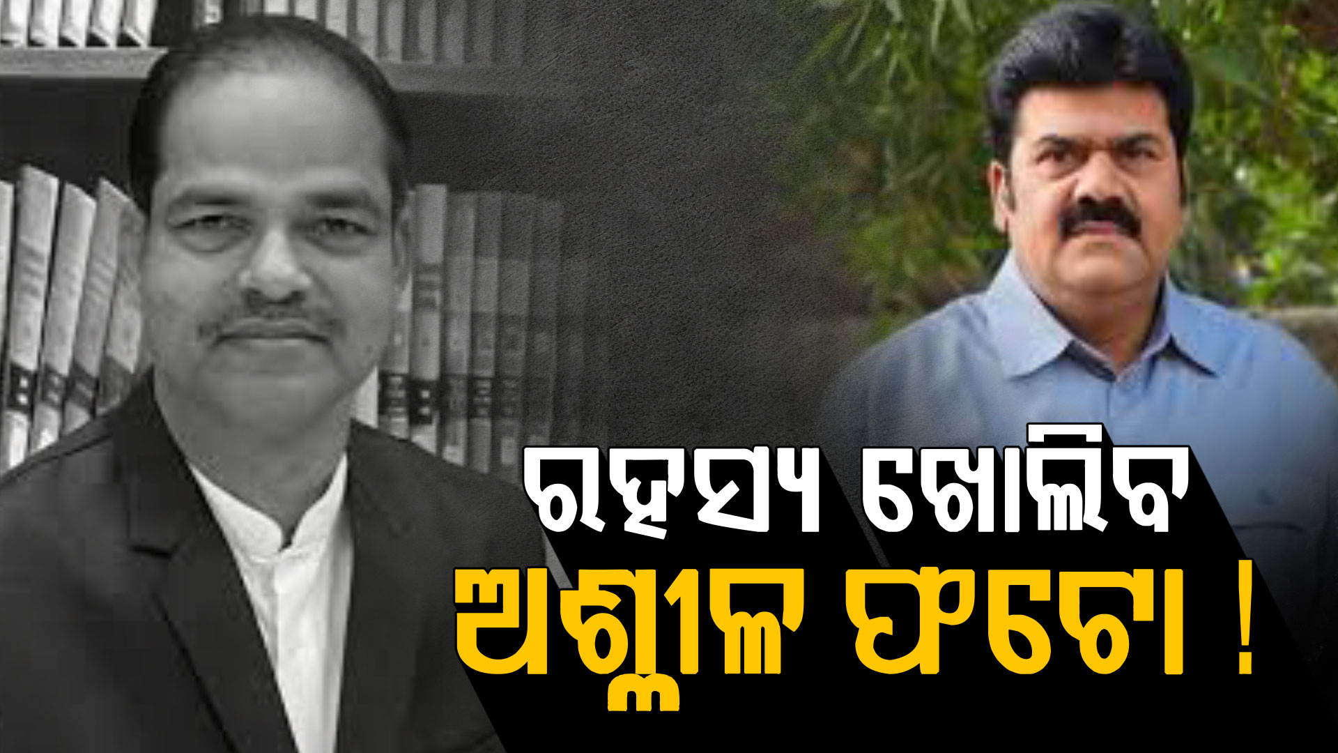 ପୀତବାସ ହତ୍ୟା ମାମଲାରେ ନୂଆ ଟ୍ବିଷ୍ଟ, ହତ୍ୟାକାଣ୍ଡ ପଛରେ ଅଶ୍ଳୀଳ ଫଟୋ