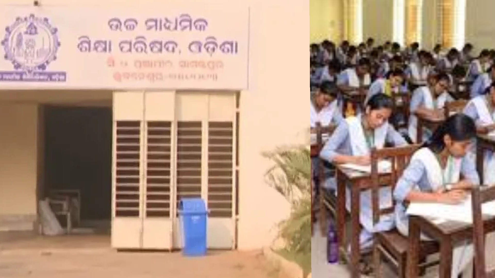 CHSE Dispatches plus two exam Papers Under armed Security