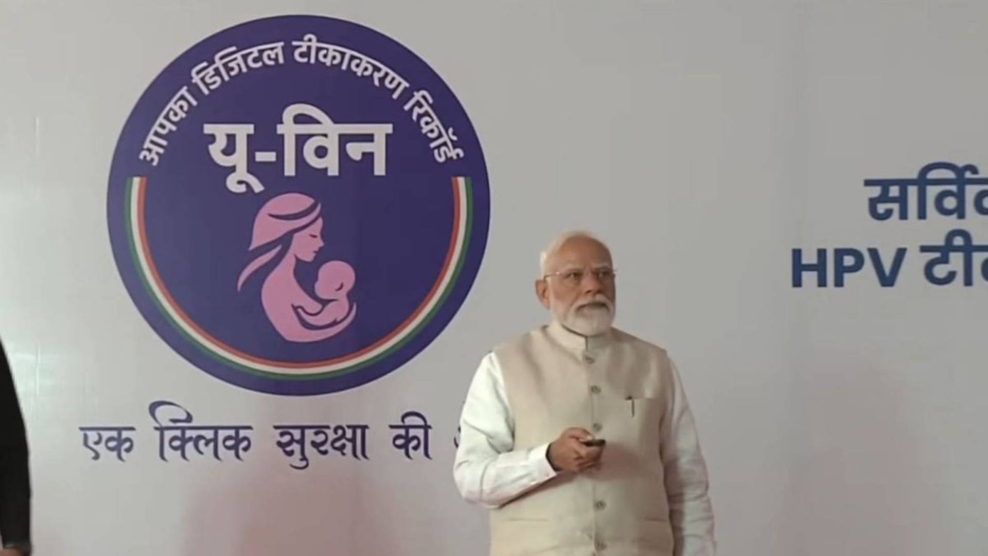 PM Modi Launches Nationwide HPV Vaccination Drive