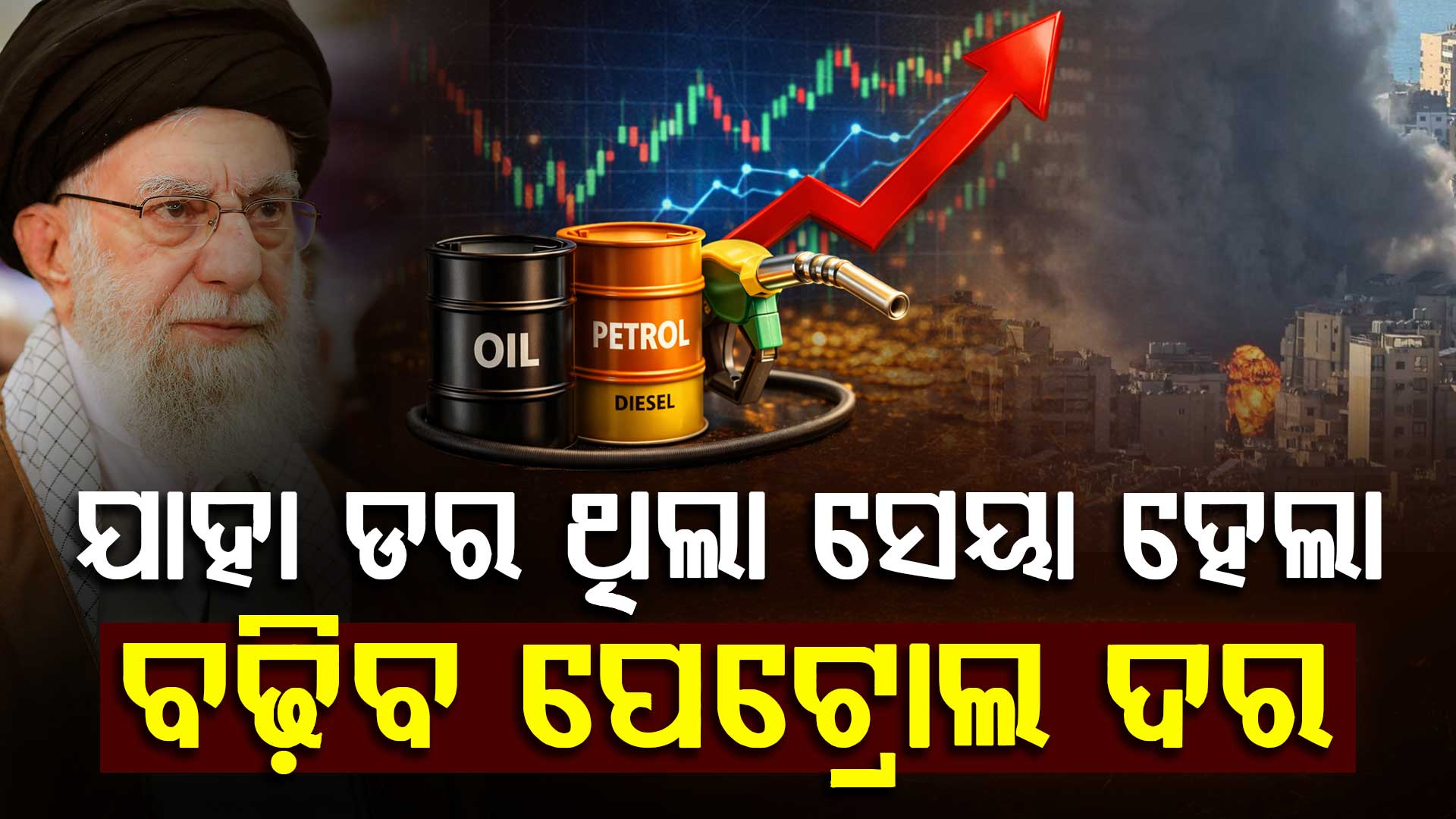 'ଯଦି ଜାହାଜ ବାହାରିବ ନିଆଁ ଲଗାଇଦେବୁ'; ଷ୍ଟ୍ରେଟ୍ ହୋର୍ମୁଜ ପଥ ବନ୍ଦ କଲା ଇରାନ