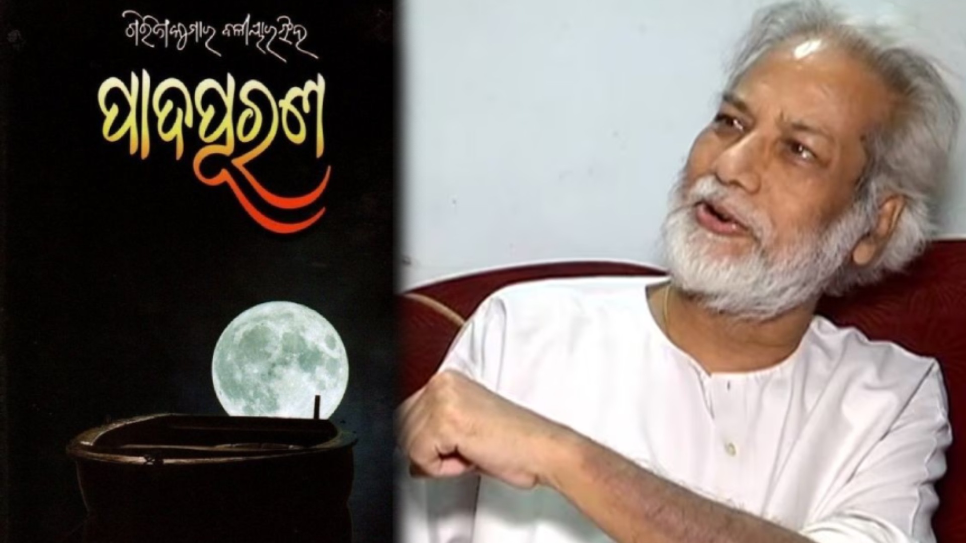 Breaking News: Odia Poet Girija Kumar Baliarsingh Wins Sahitya Akademi Award 2025 for ‘Padapurana’
