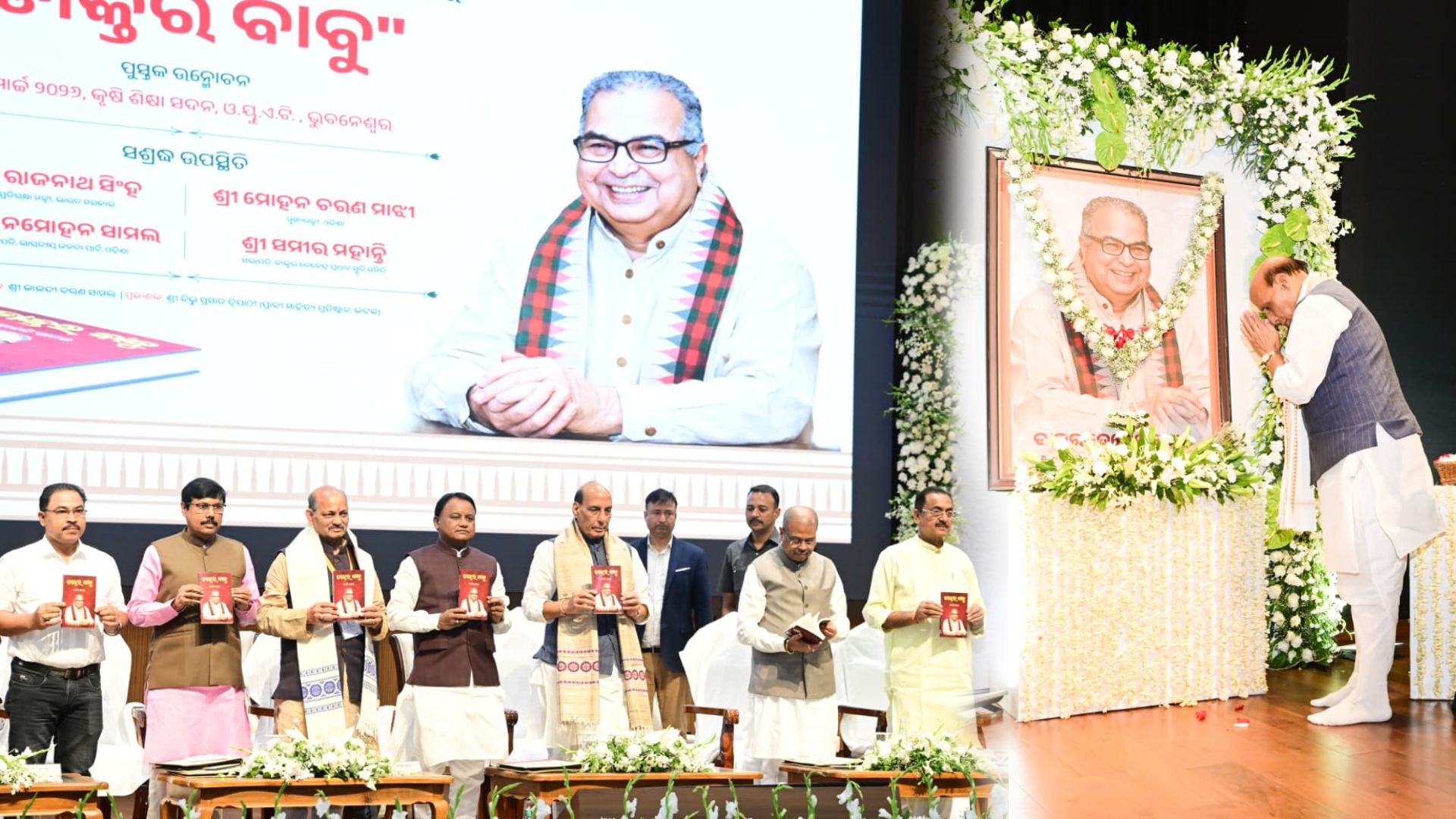 Breaking News: Defence Minister Rajnath Singh Hails Dr Debendra Pradhan as Odisha BJP’s ‘Bhishma Pitamah’