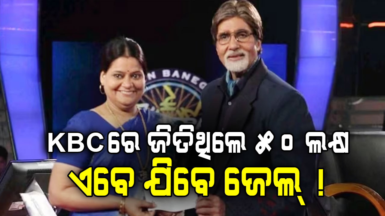 ମହିଳା ଅଧିକାରୀ ଅମିତା ସିଂହ ତୋମରଙ୍କୁ 'ସୁପ୍ରିମ୍' ଝଟ୍କା; ଜାମିନ୍ ଆବେଦନ ଅଗ୍ରାହ୍ୟ