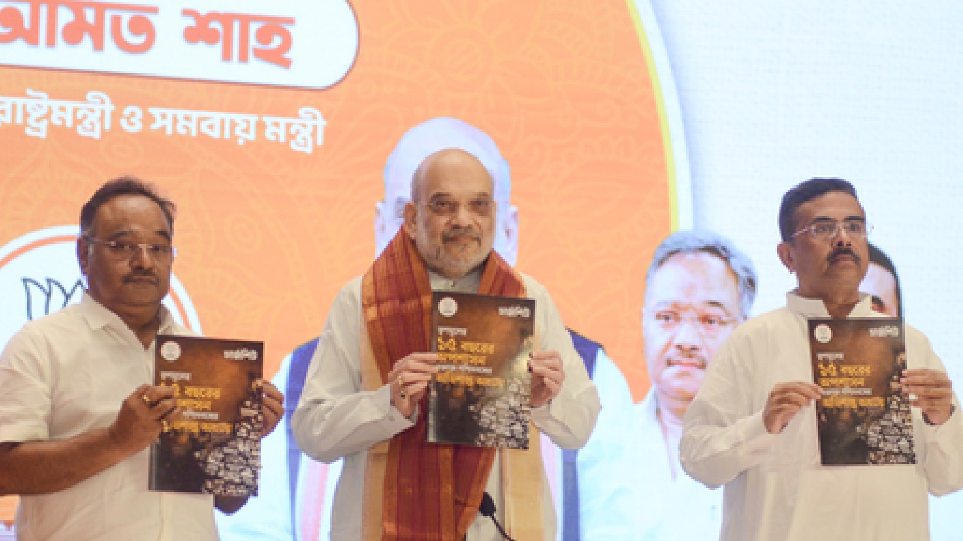 Amit Shah Releases BJP's 'White Paper' On 15 Years Of TMC Rule In West Bengal, Lists 5 Key Issues