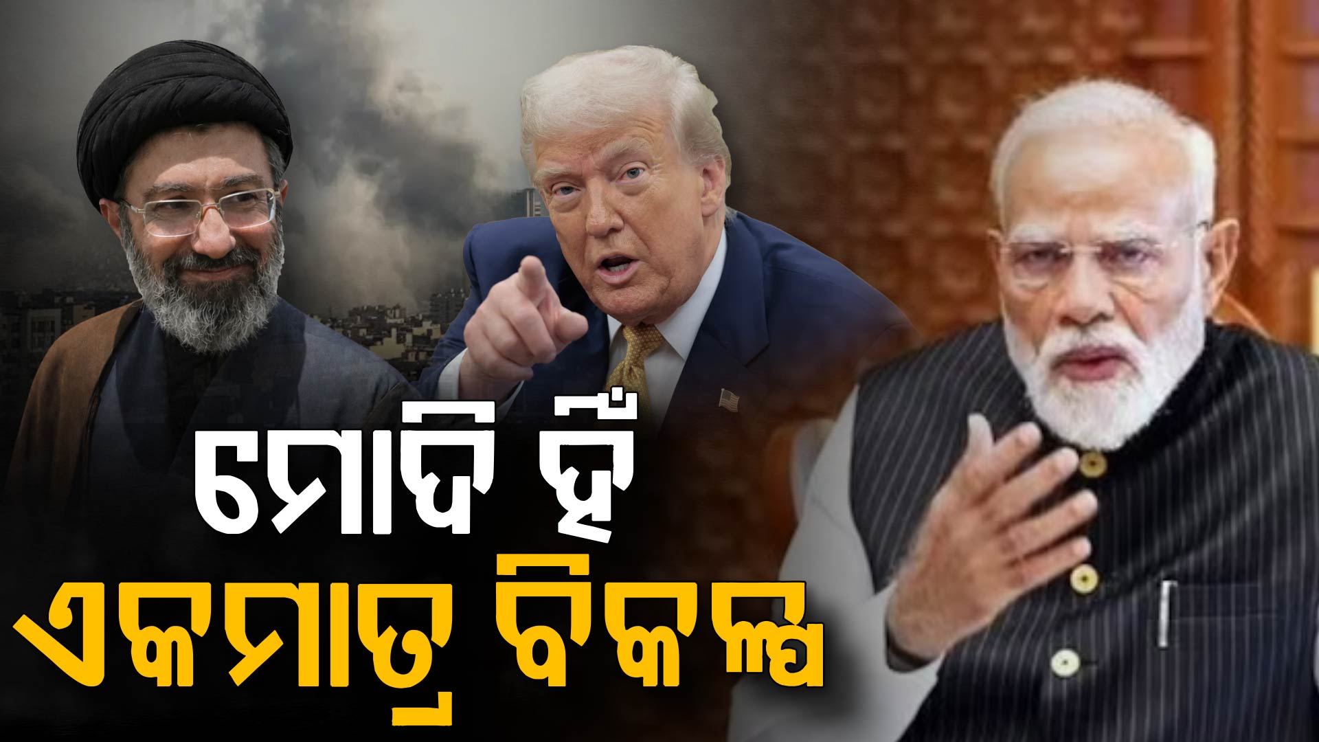 ଯୁଦ୍ଧକୁ ମାସେ, ବ୍ୟାକଫୁଟ୍‌ରେ ଟ୍ରମ୍ପ; ମୁଣ୍ଡବିନ୍ଧା ବଢ଼ାଉଛି ଇରାନର ପାଲଟା ଆକ୍ରମଣ