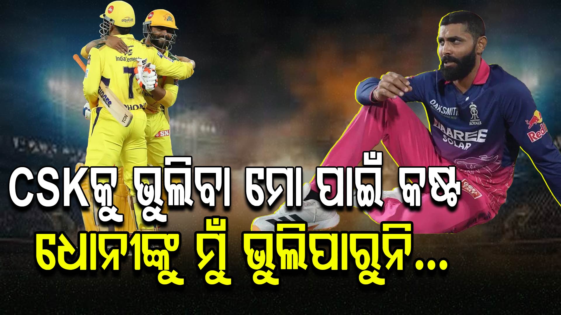ପୁରୁଣା ପ୍ରେମ ଭୁଲି ପାରିଲେ ନାହିଁ… “କହିଲେ ମାହି ଭାଇଙ୍କୁ ବହୁତ ମିସ କରୁଥିଲି”