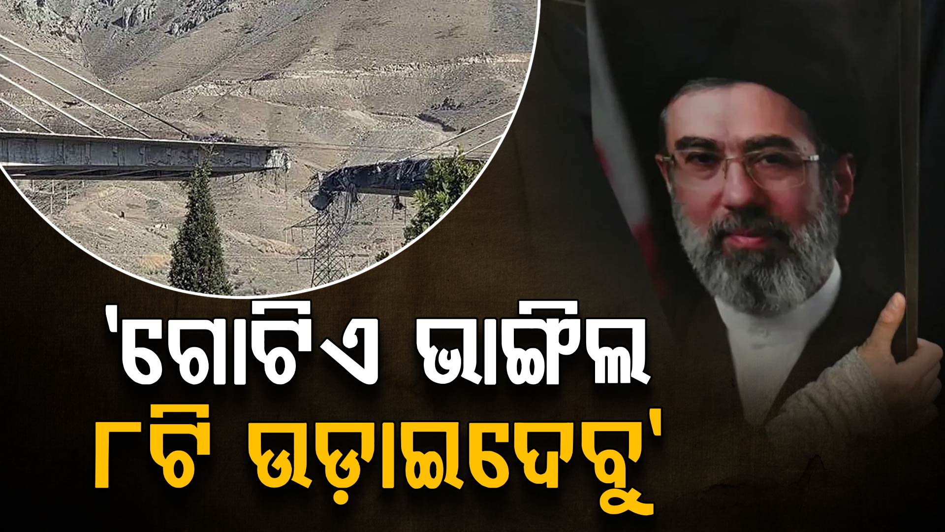 ଆହୁରି ରକ୍ତମୁଖା ହେଲା ଇରାନ; ଟାର୍ଗେଟରେ ଉପସାଗରୀୟ ଦେଶର ୮ ଠିକଣା