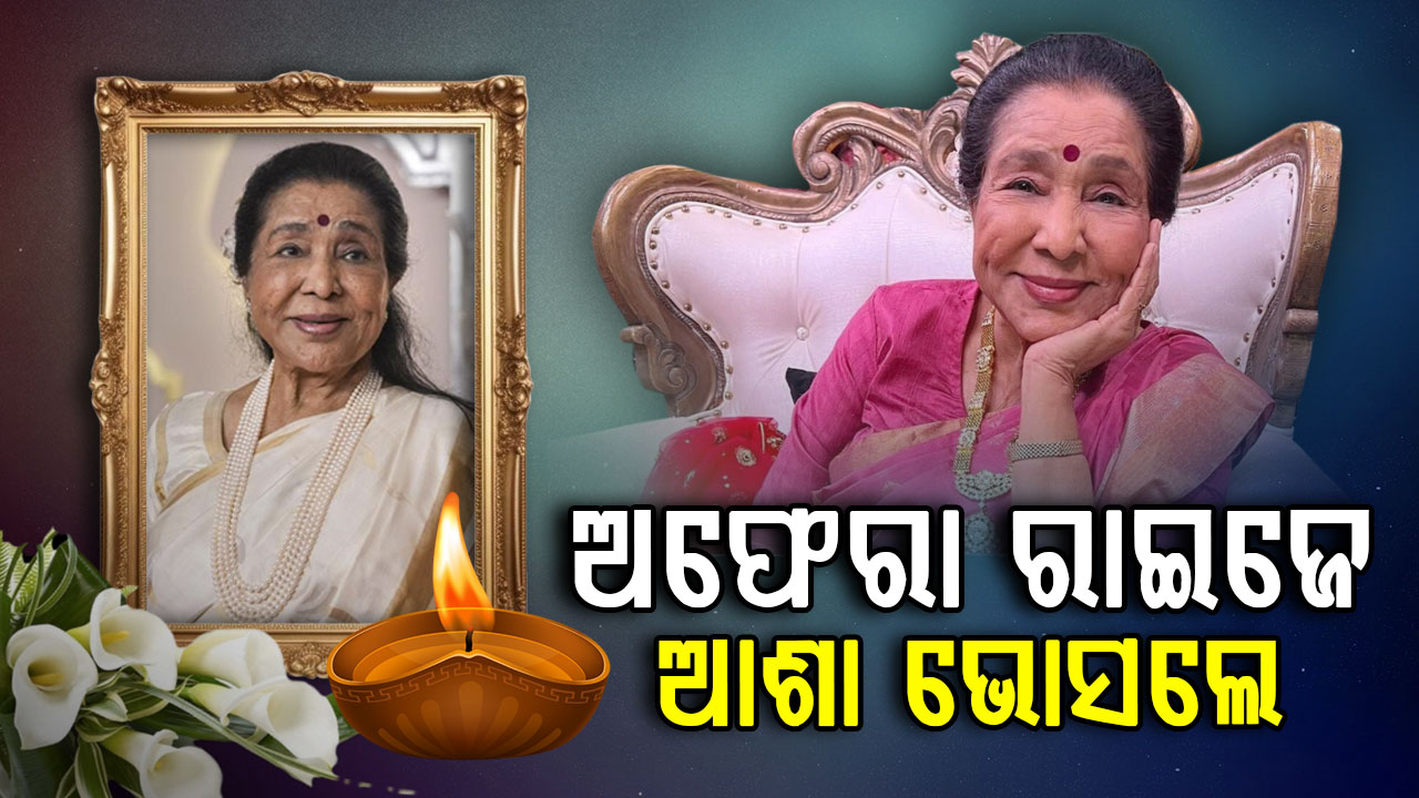 ବଲିଉଡରୁ ଆସିଲା ଦୁଃଖ ଖବର; ଚାଲିଗଲେ ଏହି ବର୍ଷିୟାନ ଗାୟିକା