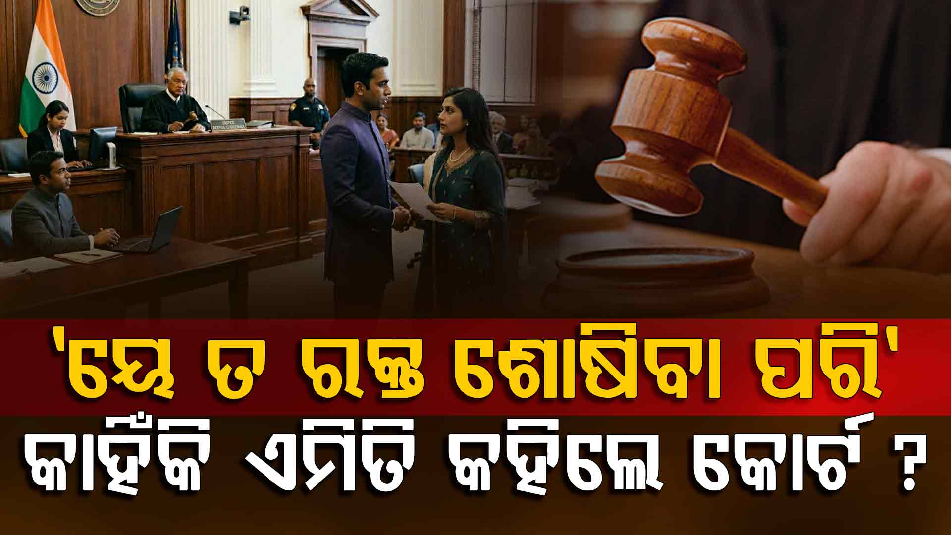 ମାସକୁ ଲକ୍ଷେ ରୋଜଗାର; ତଥାପି ମାଗୁଛନ୍ତି ଭରଣପୋଷଣ