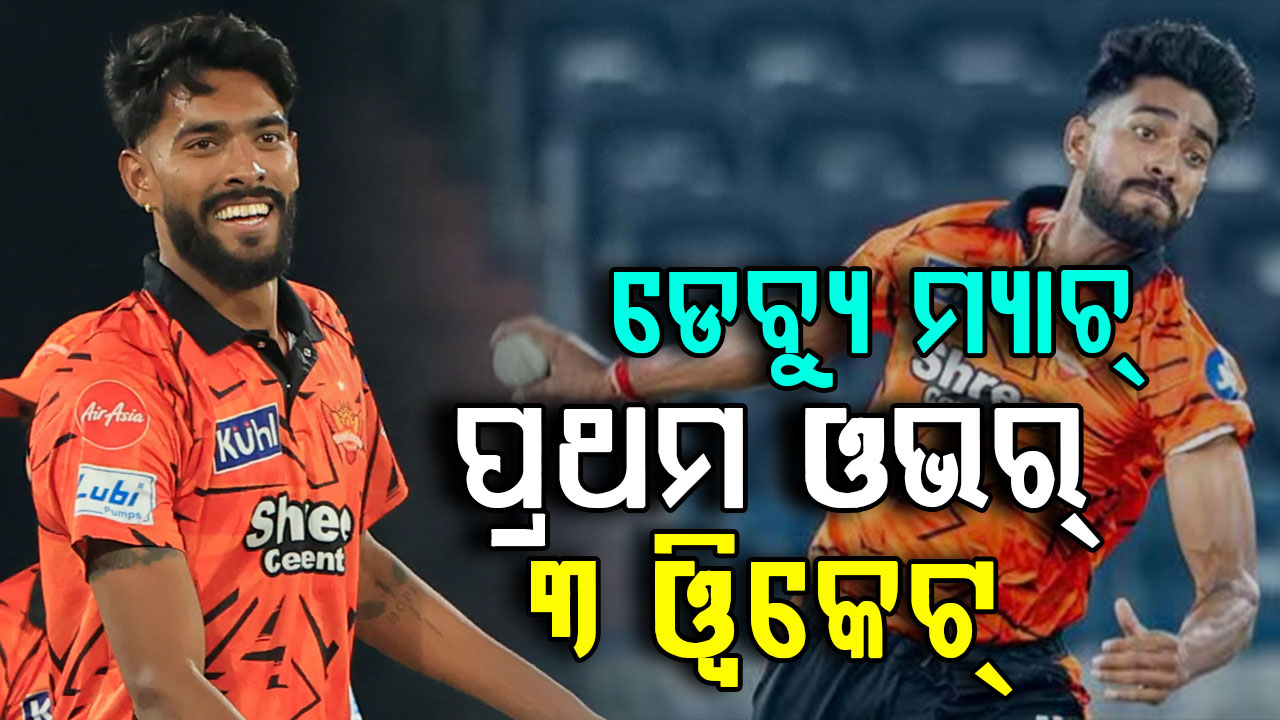 ପ୍ରଫୁଲ ହିଙ୍ଗେ କିଏ ? ପ୍ରଥମ ଓଭର୍‌ରେ ୩ ୱିକେଟ୍ ନେଇ ରଚିଲେ ଇତିହାସ