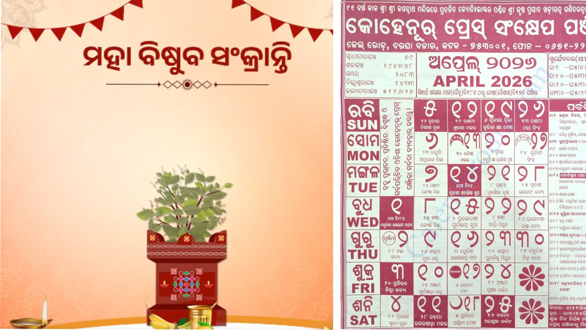 President Murmu, PM Modi, Amit Shah Extend Best Wishes On Maha Bishuba Sankranti