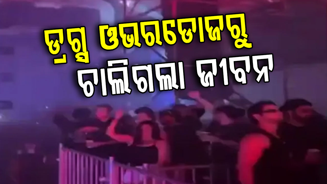 ମୁମ୍ବାଇ କନସର୍ଟରେ ଡ୍ରଗ୍ସ ଓଭରଡୋଜ୍ ପରେ ୨ ଏମବିଏ ଛାତ୍ରଙ୍କ ମୃତ୍ୟୁ